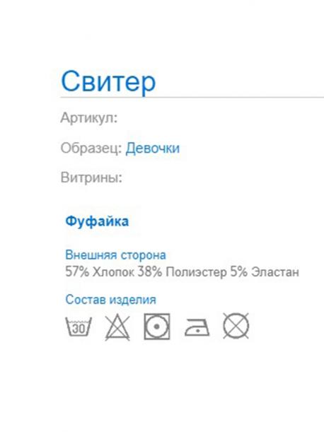 Водолазка MAYORAL