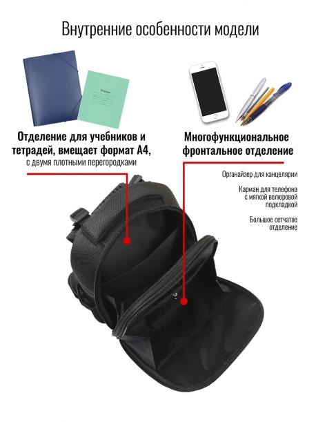 Ранец BagRio