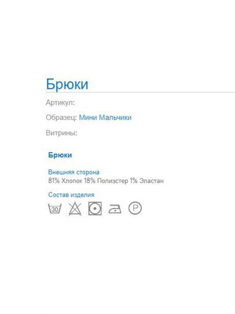 Джинсы MAYORAL