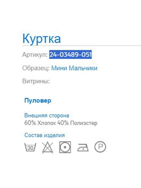 Толстовка MAYORAL