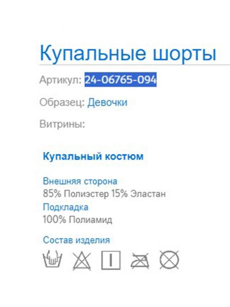 Купальник MAYORAL