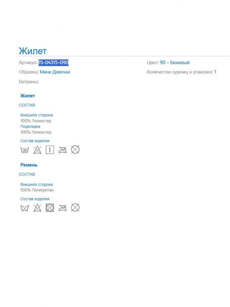 Жилет MAYORAL