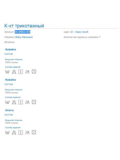 Комплект MAYORAL