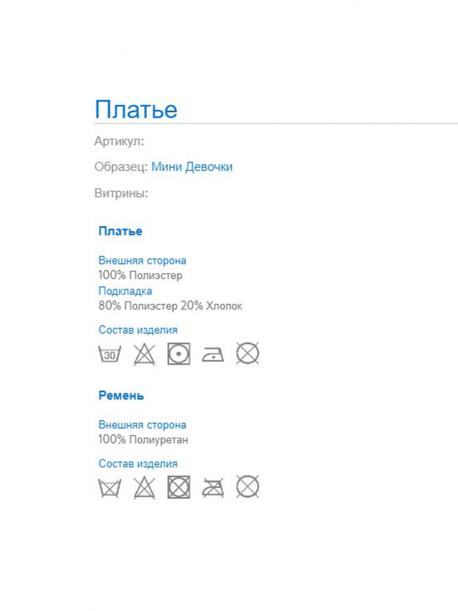 Платье MAYORAL