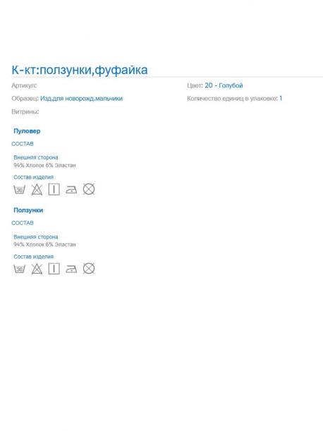Джемпер+ползунки MAYORAL