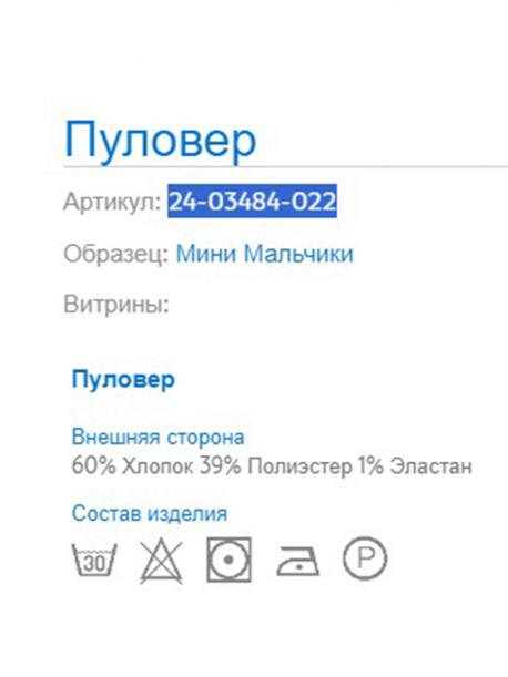 Свитшот MAYORAL