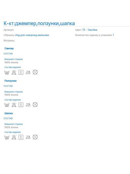 Джемпер+ползунки+шапка MAYORAL