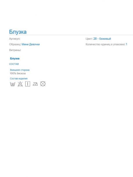 Блуза MAYORAL
