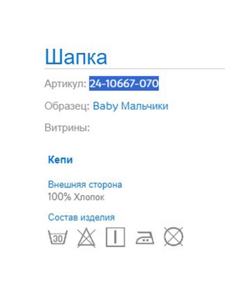 Бейсболка MAYORAL