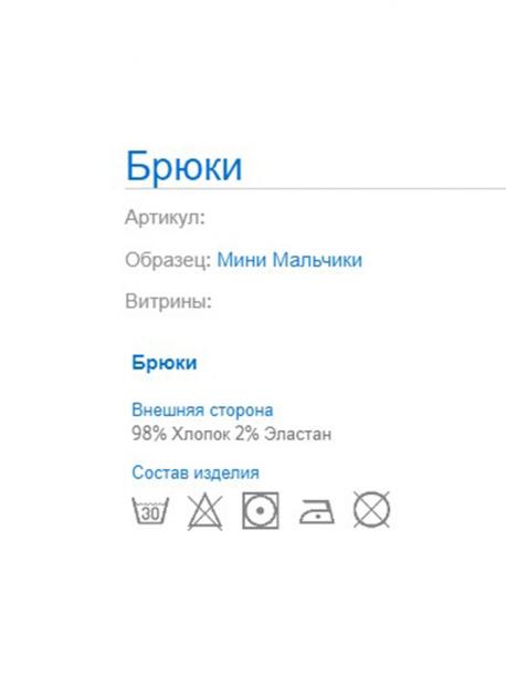 Джинсы MAYORAL