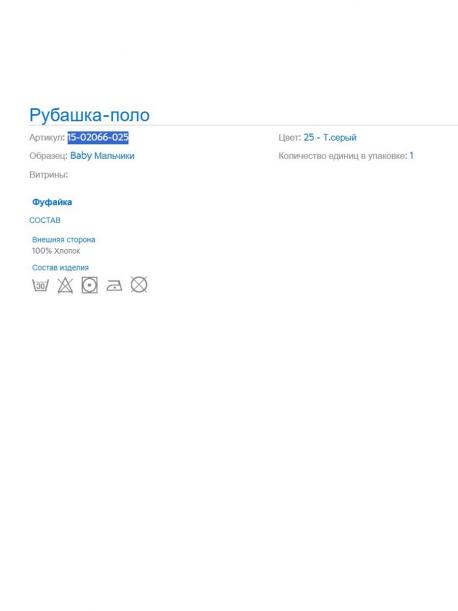 Лонгслив MAYORAL