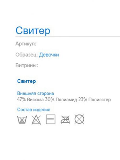 Джемпер MAYORAL