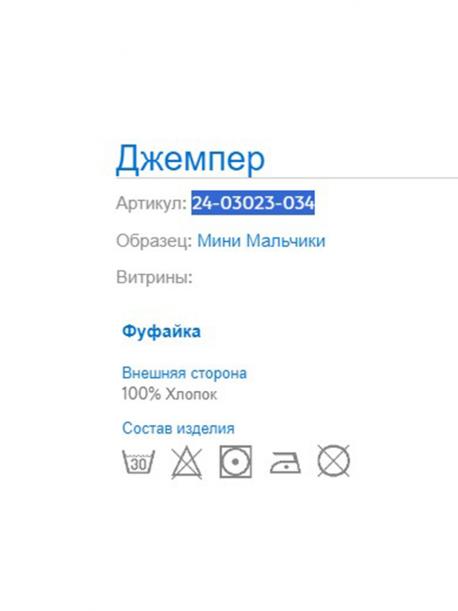 Футболка MAYORAL