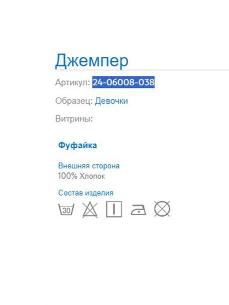 Футболка MAYORAL