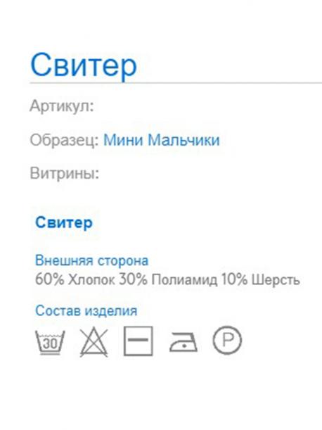 Джемпер MAYORAL