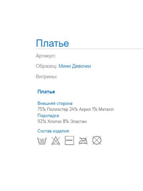 Платье MAYORAL