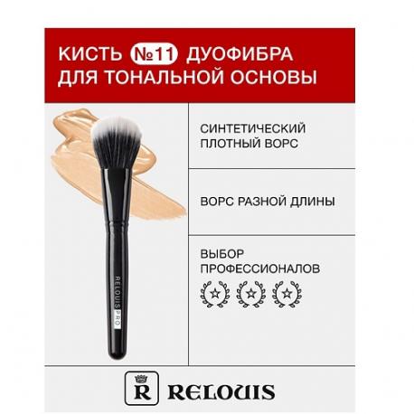 Кисть косметическая №11 дуофибра Relouis