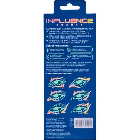 Наклейки для макияжа "CRYPTO" голографические INFLUENCE BEAUTY