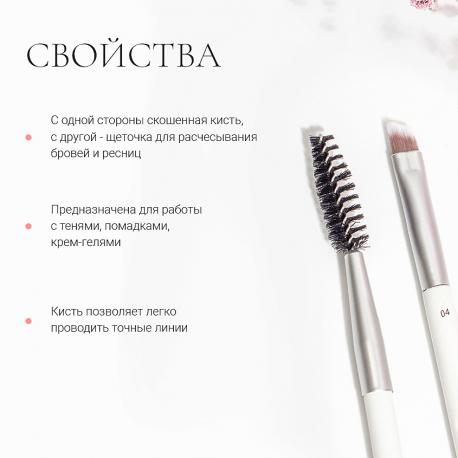 Кисть для бровей двусторонняя BROW BRUSH Landa Branda