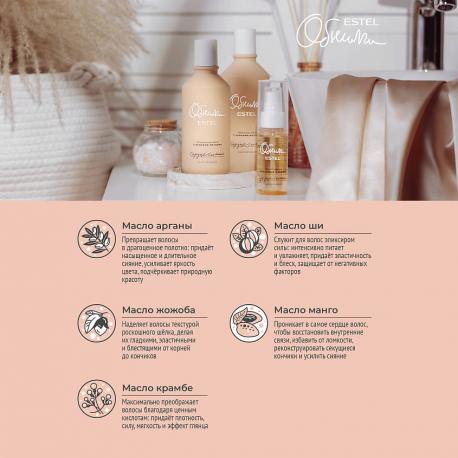 Набор средств по уходу за волосами Сердце Сияния Estel Professional