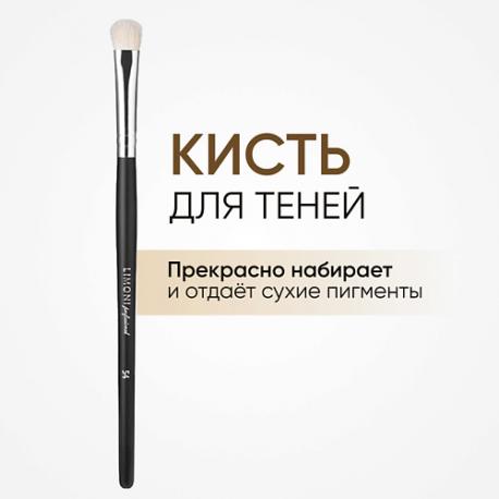 Кисть для нанесения теней (Коза) Limoni