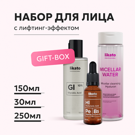 Подарочный набор для лица с лифтинг-эффектом lifting complex Likato