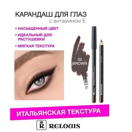 Карандаш для глаз с витамином Е Relouis