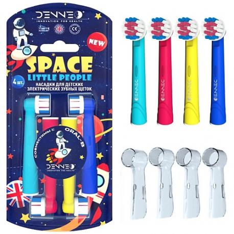 Насадки SPACE LITTLE PEOPLE 17-A/4 для детской электрической зубной щетки DENNEO
