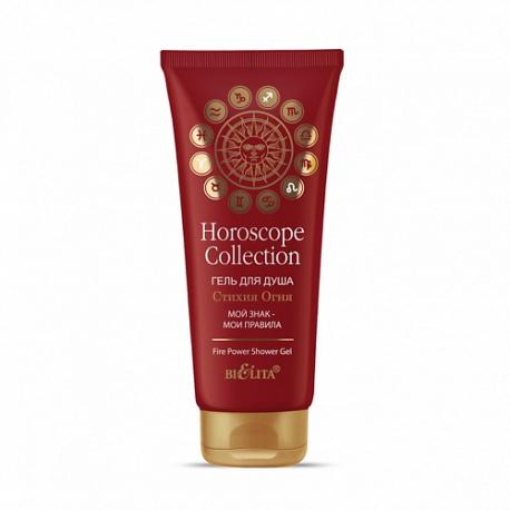Гель для душа Стихия огня HOROSCOPE collection 200 БЕЛИТА