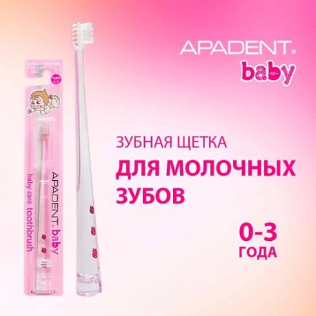 Детская зубная щётка Baby 0-3 лет APADENT