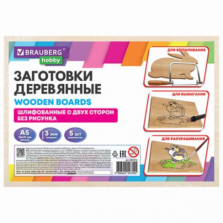 Заготовки для творчества деревянные HOBBY Brauberg