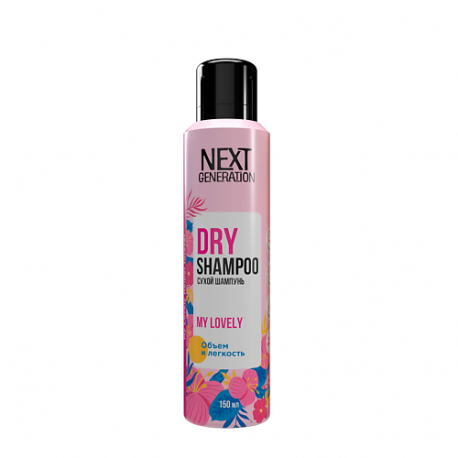 Сухой шампунь для волос Next Generation «My Lovely» 150 Прелесть Professional