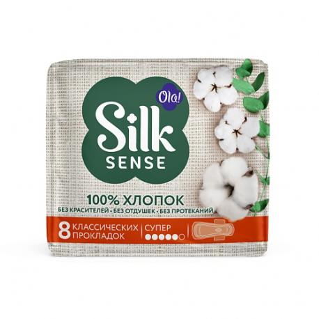 Silk Sense Прокладки женские Супер, тонкие, натуральные,  с хлопковой поверхностью OLA