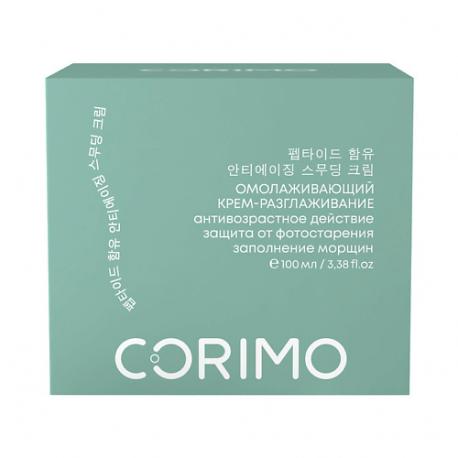 Крем для лица с пептидным комплексом и ретинолом 100 Corimo