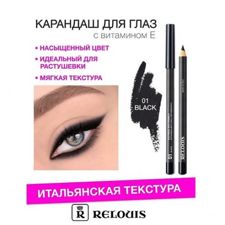Карандаш для глаз с витамином Е Relouis