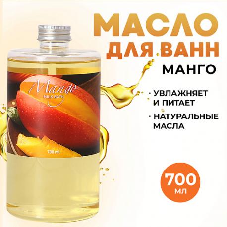 Масло для ванны и душа гидрофильное молочная ванна смягчающая Манго 700 Thai Traditions