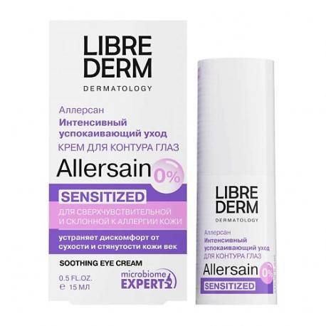 Крем интенсивный успокаивающий уход для сверхчувствительной кожи глаз Allersain 15 LIBREDERM
