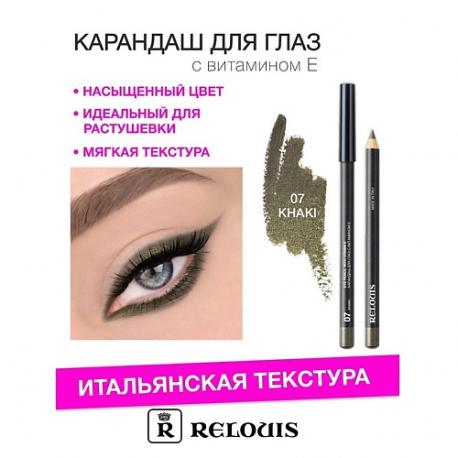 Карандаш для глаз с витамином Е Relouis