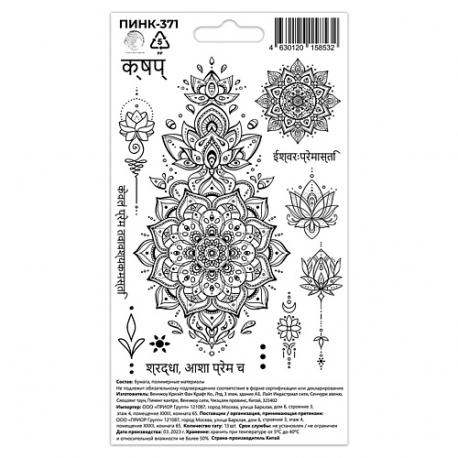 Перманентные тату Мандала Цветы P.INK