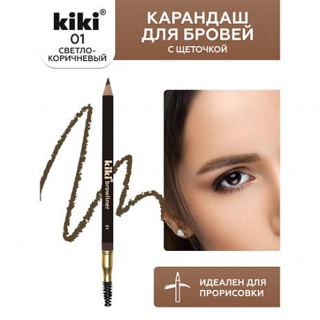 Карандаш для бровей с щеточкой KiKi