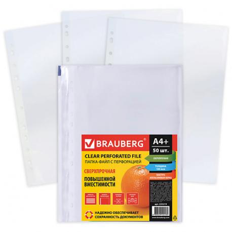 Папки-файлы перфорированные Brauberg
