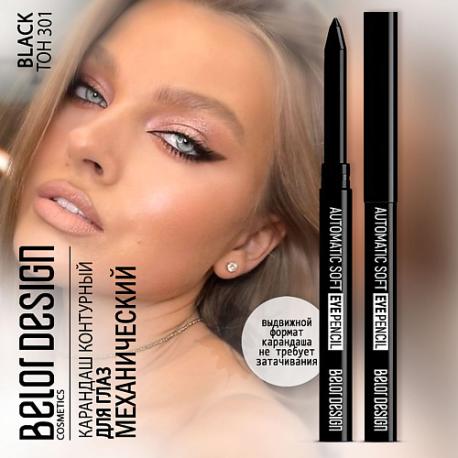 Карандаш для глаз механический Automatic soft eyepencil Belor Design