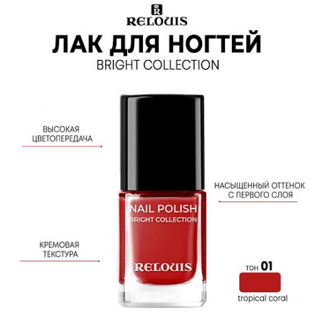 Лак для ногтей Bright Collection 11 Relouis