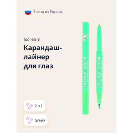 Карандаш-лайнер для глаз EXTREME COLOR 2 в 1 ISCREAM