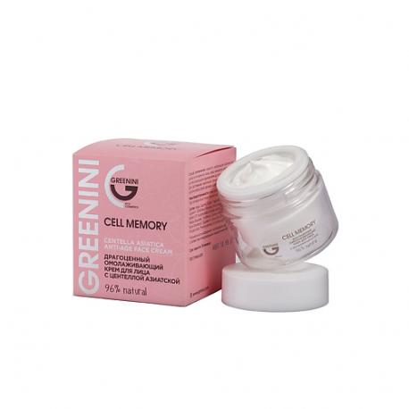 Крем для лица с центеллой азиатской, Драгоценный омолаживающий 50 Greenini