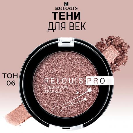 Тени для век PRO Eyeshadow Sparkle Relouis