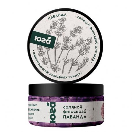 Скраб для тела соляной Лаванда релакс 200 ЮГА