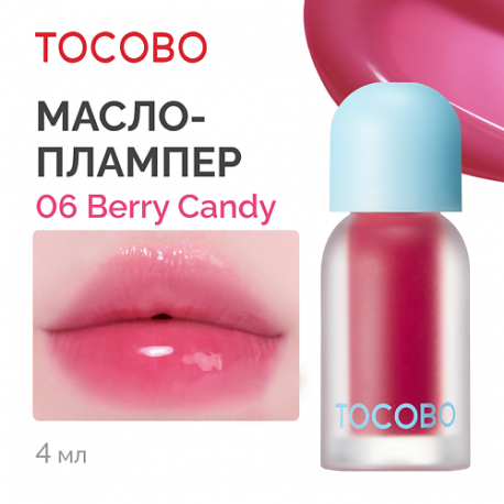 Масло - блеск для губ TOCOBO