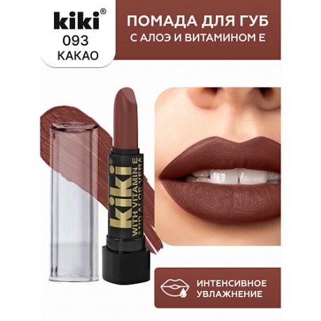 Помада для губ с aloe & vit E KiKi