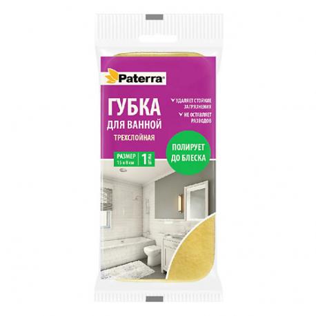 Губка для ванной Трехслойная Paterra